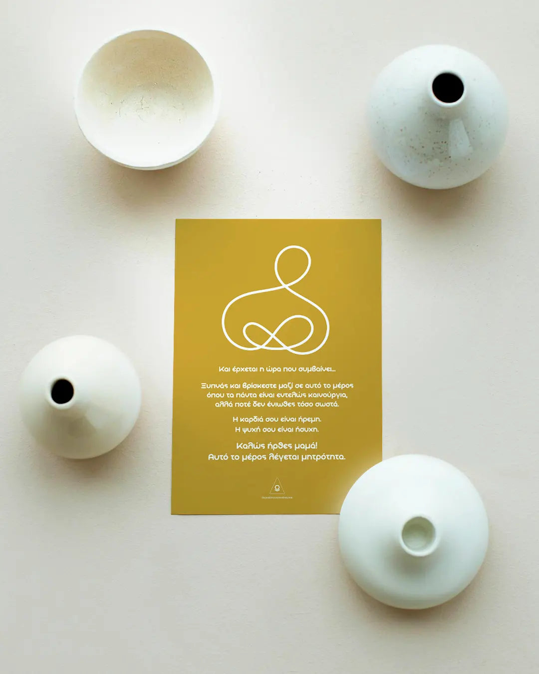 ΚΑΛΩΣ ΗΡΘΕΣ ΜΑΜΑ! ΑΦΙΣΑ