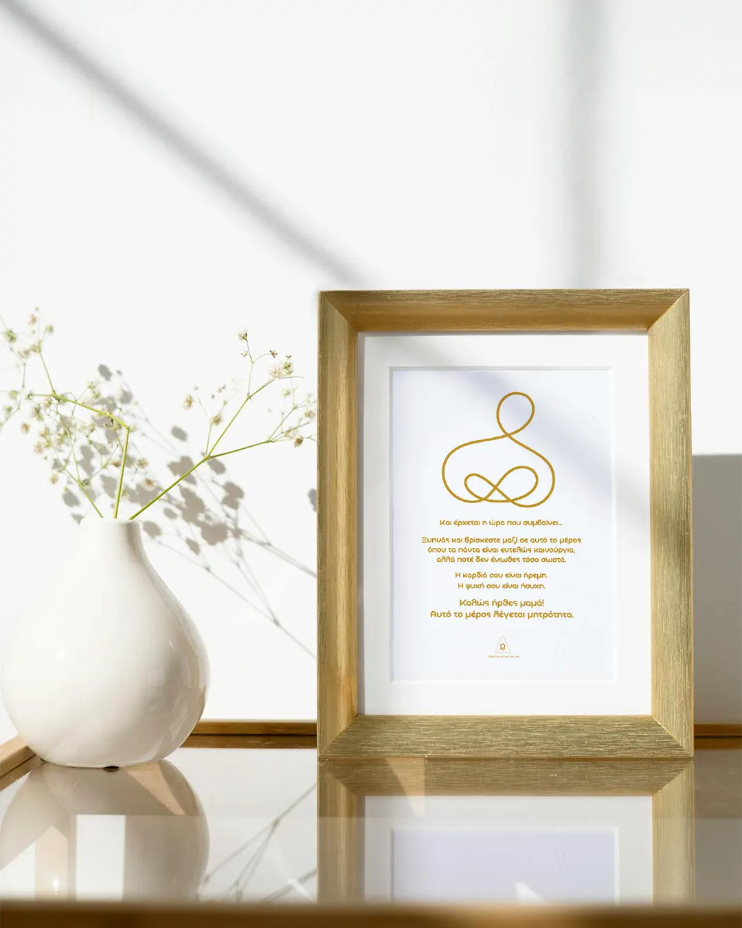 ΚΑΛΩΣ ΗΡΘΕΣ ΜΑΜΑ! ΑΦΙΣΑ