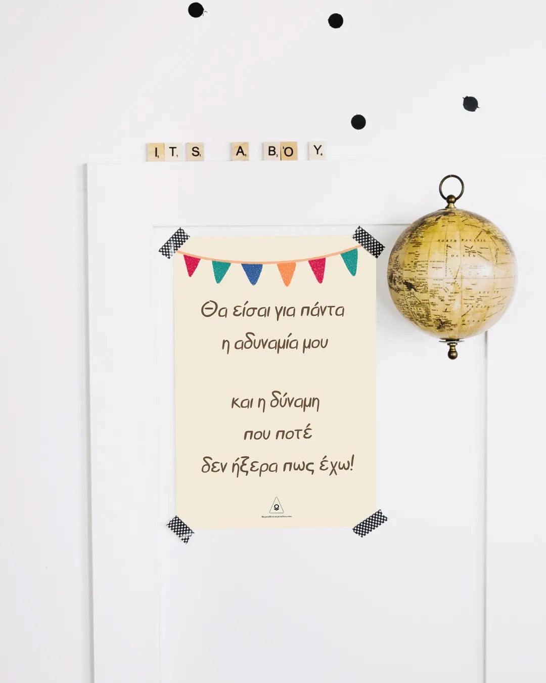 Η ΑΔΥΝΑΜΙΑ ΜΟΥ! ΑΦΙΣΑ