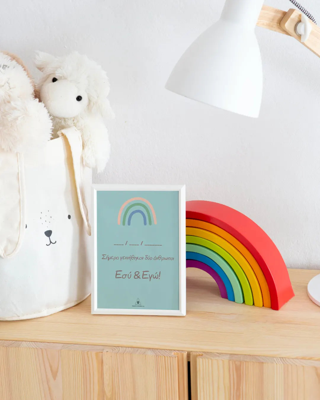 ΣΗΜΕΡΑ ΓΕΝΝΗΘΗΚΑΝ... ΑΦΙΣΑ