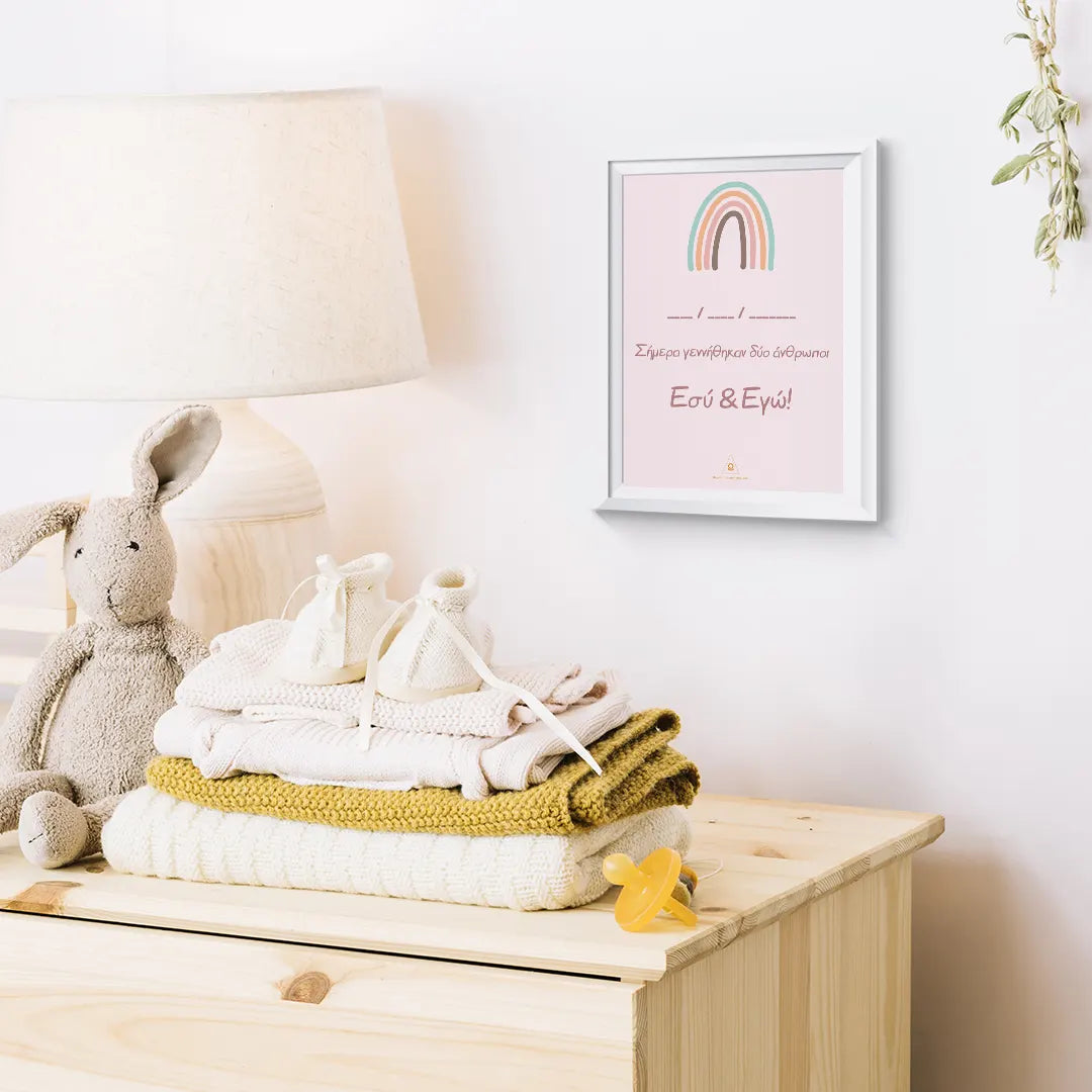 ΣΗΜΕΡΑ ΓΕΝΝΗΘΗΚΑΝ... ΑΦΙΣΑ