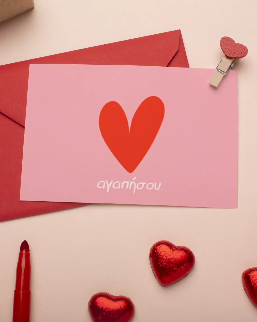 ΑΓΑΠΗΣΟΥ ΚΑΡΤ ΠΟΣΤΑΛ