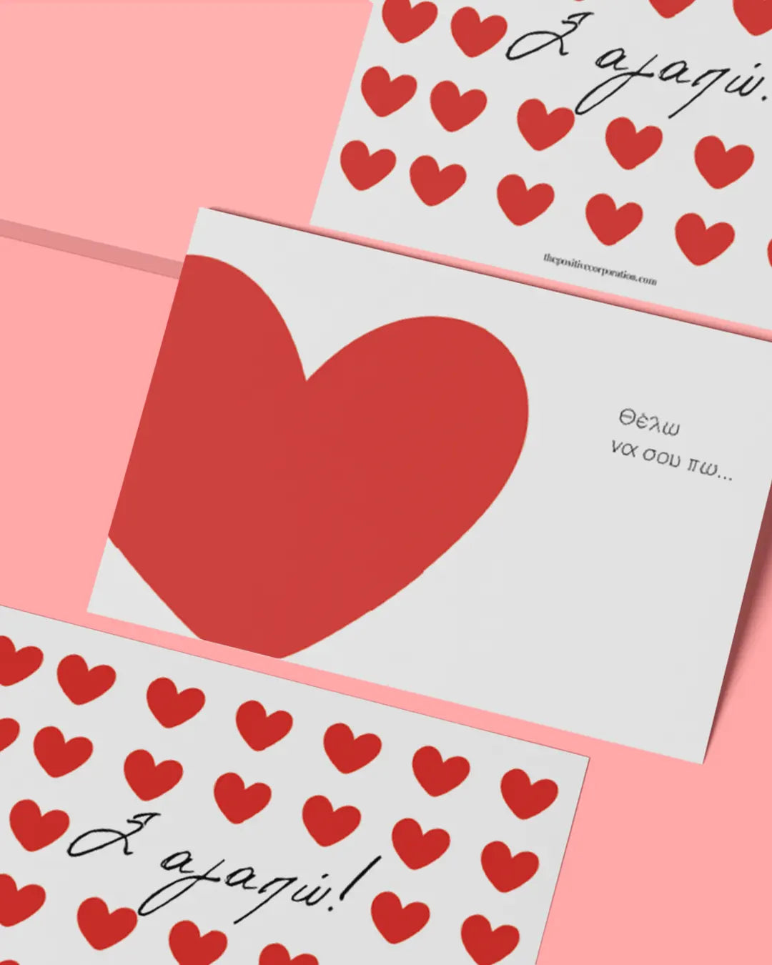 Σ’ ΑΓΑΠΩ! POSTCARD
