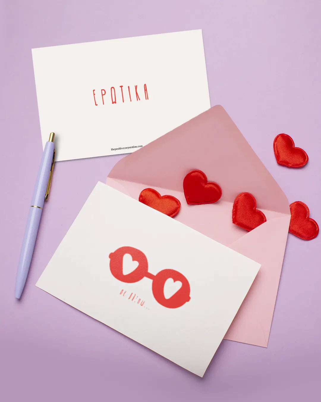 ΣΕ ΒΛΕΠΩ… ΚΑΡΤ ΠΟΣΤΑΛ