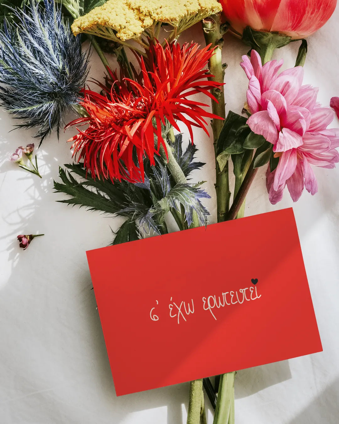 Σ’ΕΧΩ ΕΡΩΤΕΥΤΕΙ! ΚΑΡΤ ΠΟΣΤΑΛ