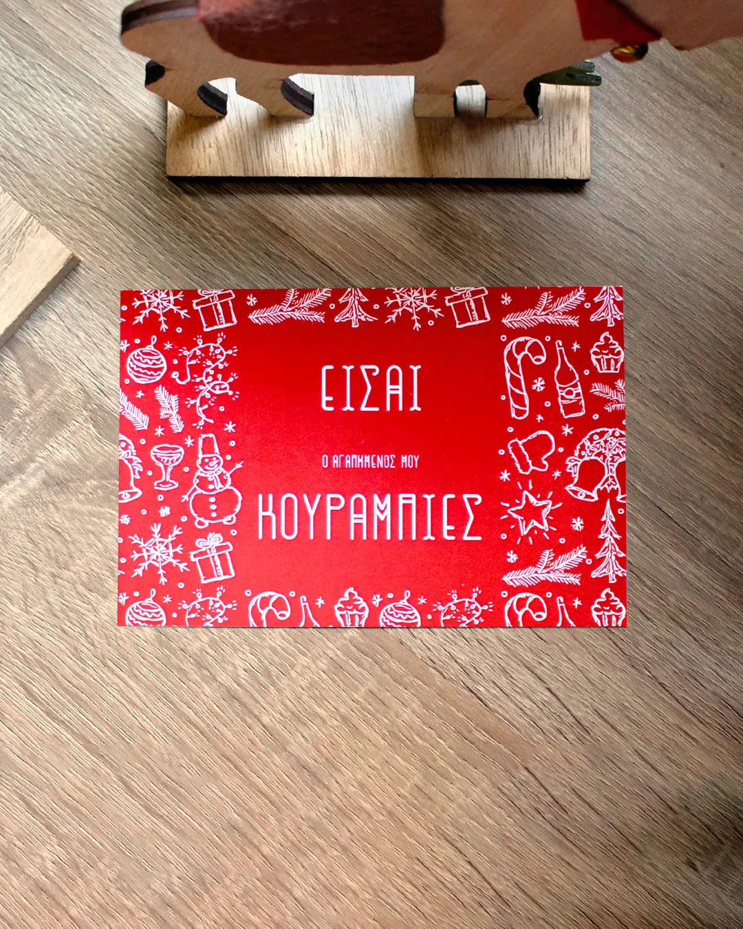 ΚΟΥΡΑΜΠΙΕΣ ΚΑΡΤ ΠΟΣΤΑΛ