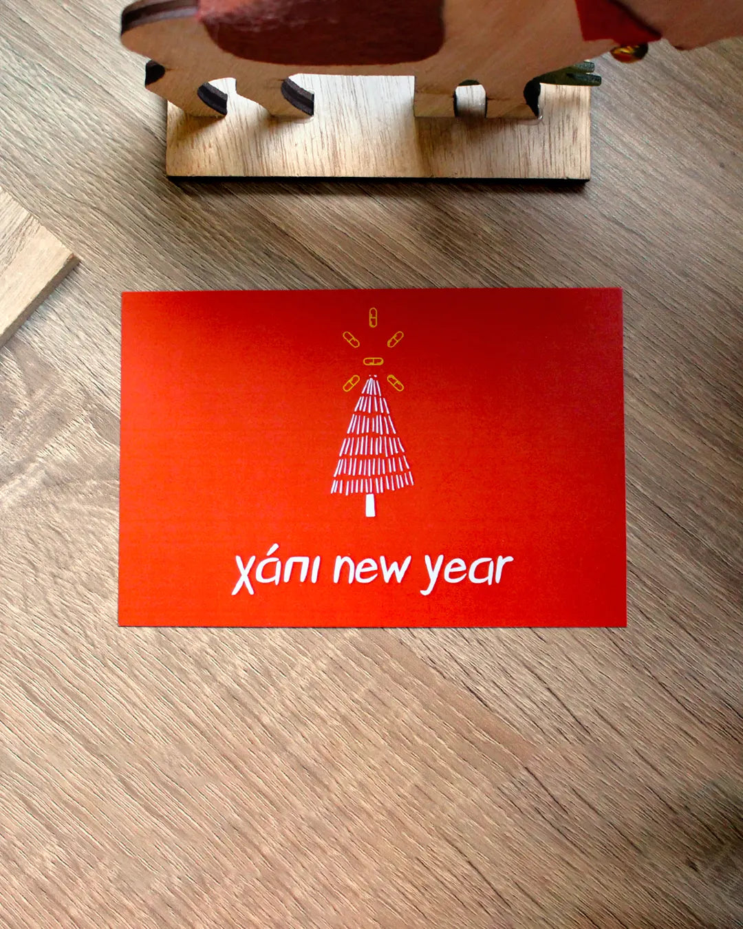 ΧΑΠΙ NEW YEAR ΚΑΡΤ ΠΟΣΤΑΛ