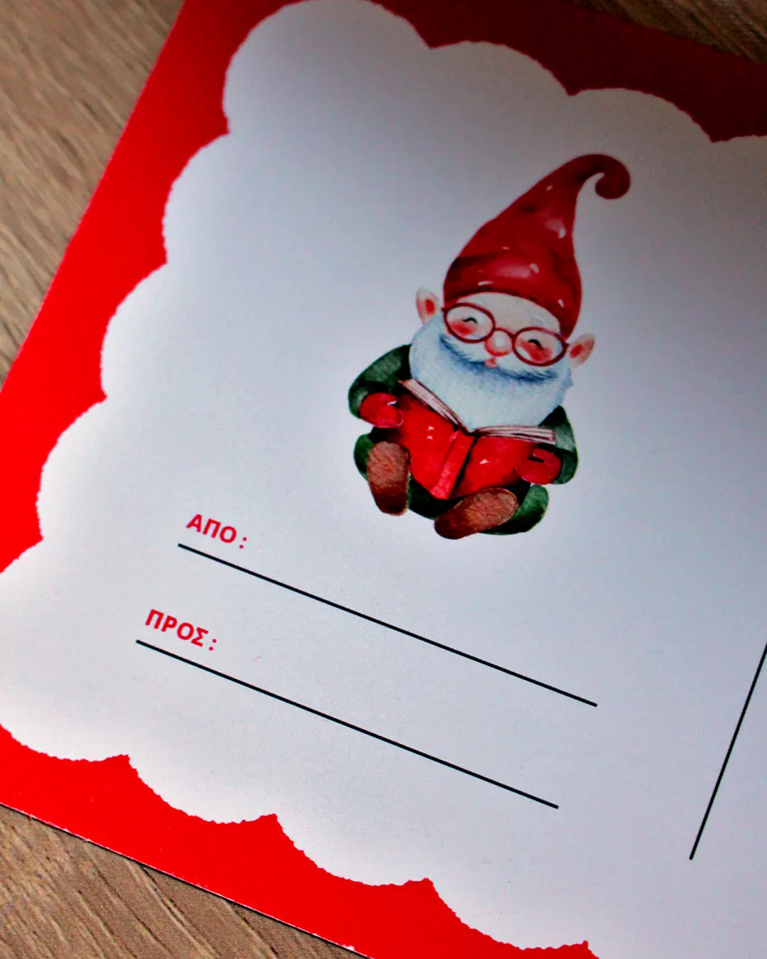 ΗΣΟΥΝ ΚΑΛΟ ΠΑΙΔΙ; ΚΑΡΤ ΠΟΣΤΑΛ