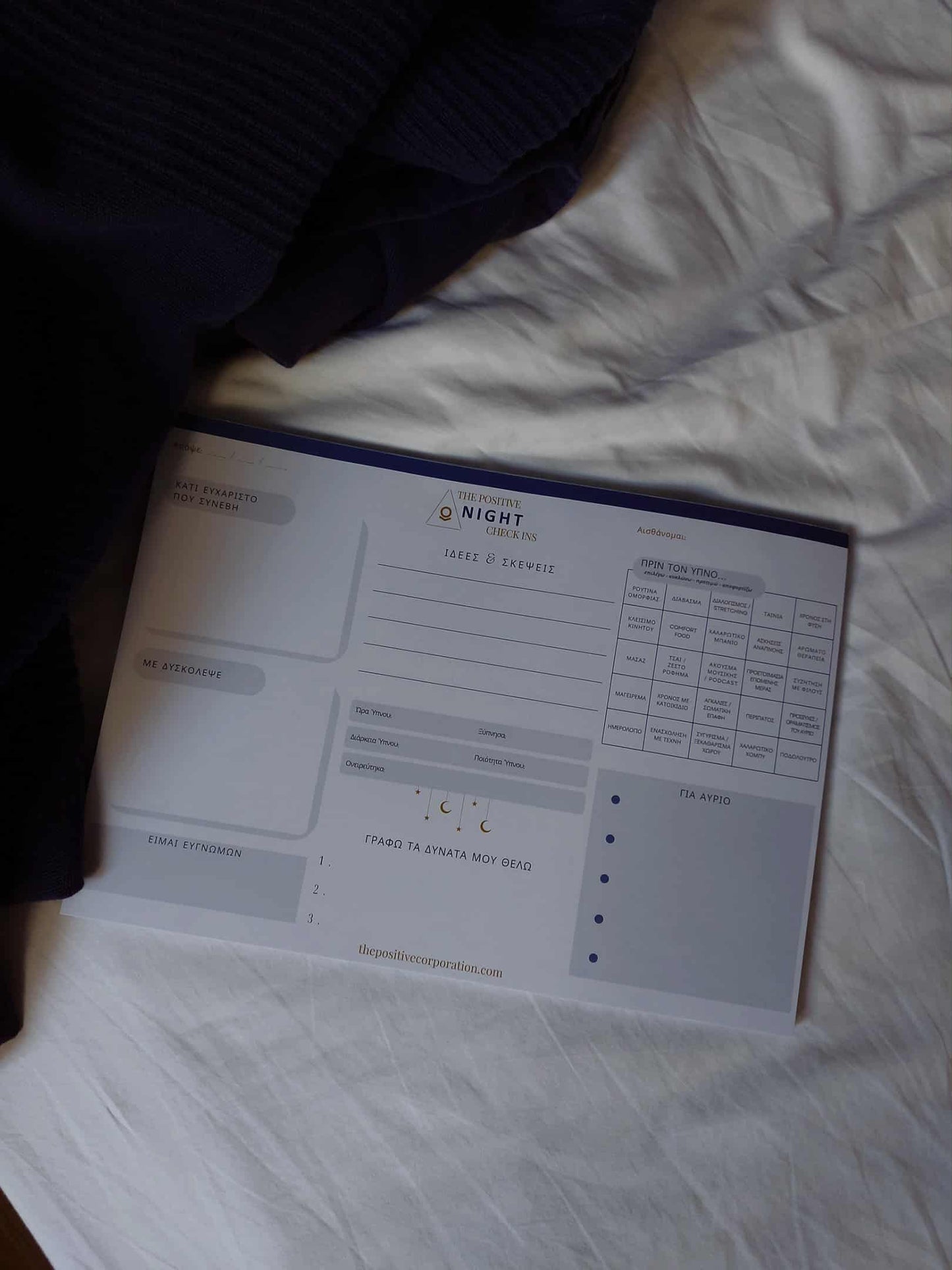 THE POSITIVE NIGHT CHECK INS