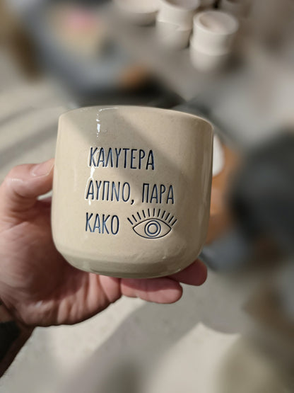 ΚΑΛΥΤΕΡΑ ΑΥΠΝΟ ΠΑΡΑ ΚΑΚΟ X LINUM