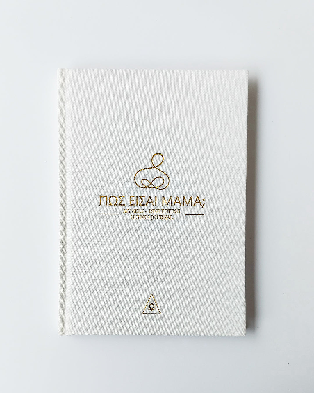 ΠΩΣ ΕΙΣΑΙ ΜΑΜΑ; ΗΜΕΡΟΛΟΓΙΟ