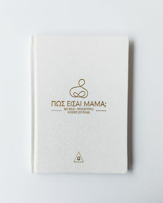 ΠΩΣ ΕΙΣΑΙ ΜΑΜΑ; ΗΜΕΡΟΛΟΓΙΟ