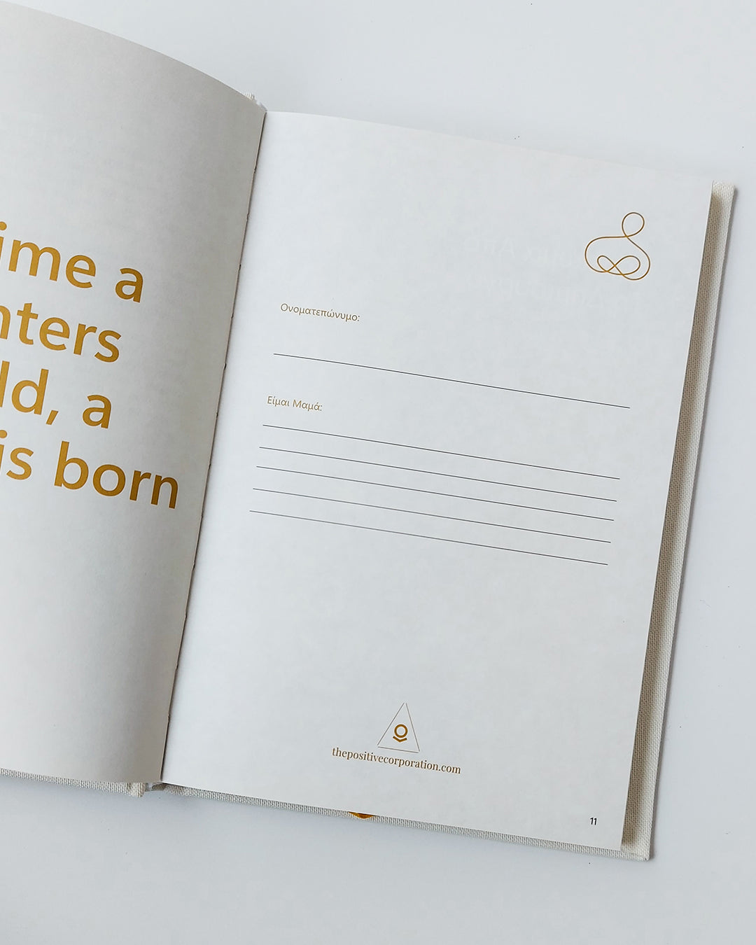 ΠΩΣ ΕΙΣΑΙ ΜΑΜΑ; ΗΜΕΡΟΛΟΓΙΟ