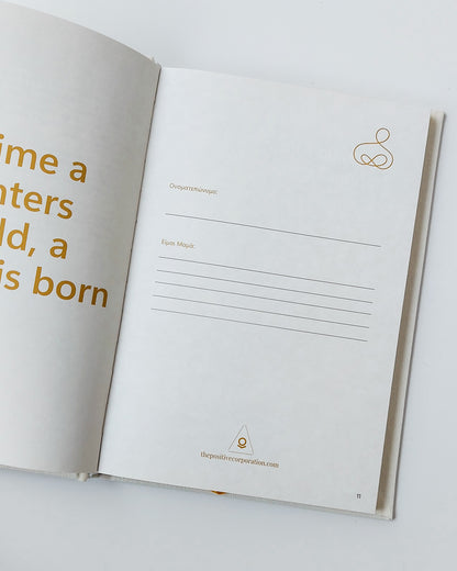 ΠΩΣ ΕΙΣΑΙ ΜΑΜΑ; ΗΜΕΡΟΛΟΓΙΟ