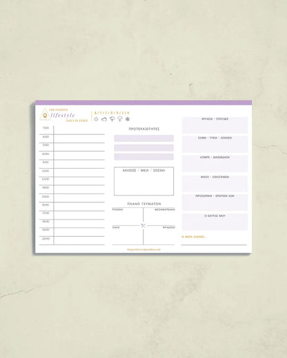 THE POSITIVE LIFESTYLE DAILY PLANNER