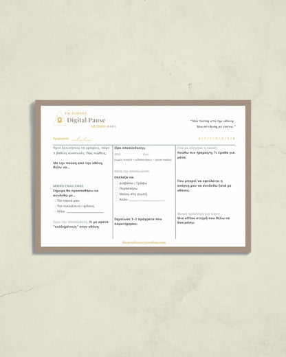 THE POSITIVE DIGITAL PAUSE METHOD